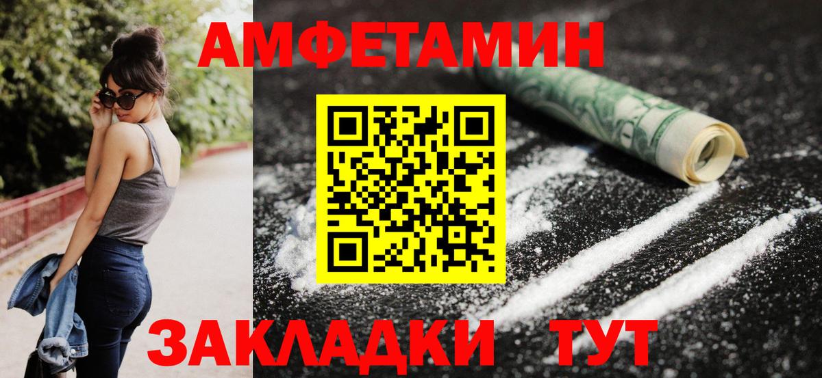 Кисловодск  Амфетамин  Вход с VPN  Амфетамин Розовый 