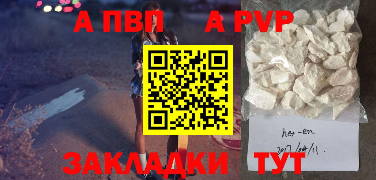 Alfa_PVP Соль  Alpha PVP СК КРИС  Вход с VPN  Кисловодск 
