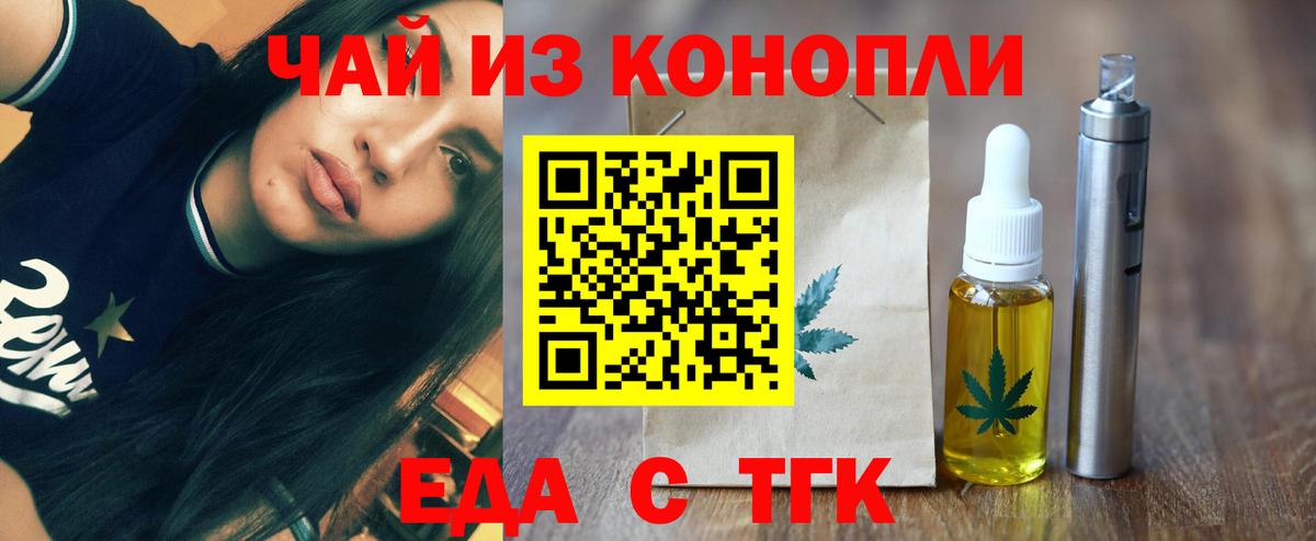 Кисловодск  Cannafood марихуана  Вход с VPN 