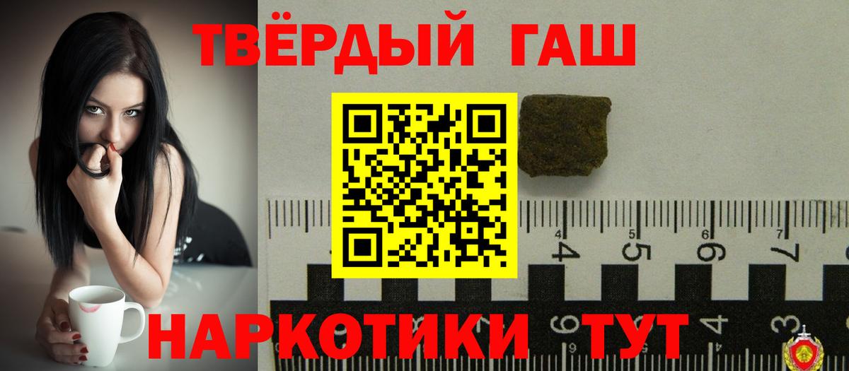 ГАШИШ убойный Кисловодск