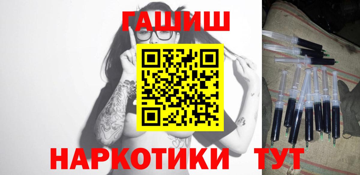 что такое   ГАШИШ Cannabis  ГАШИШ VHQ  Вход с VPN  Кисловодск 