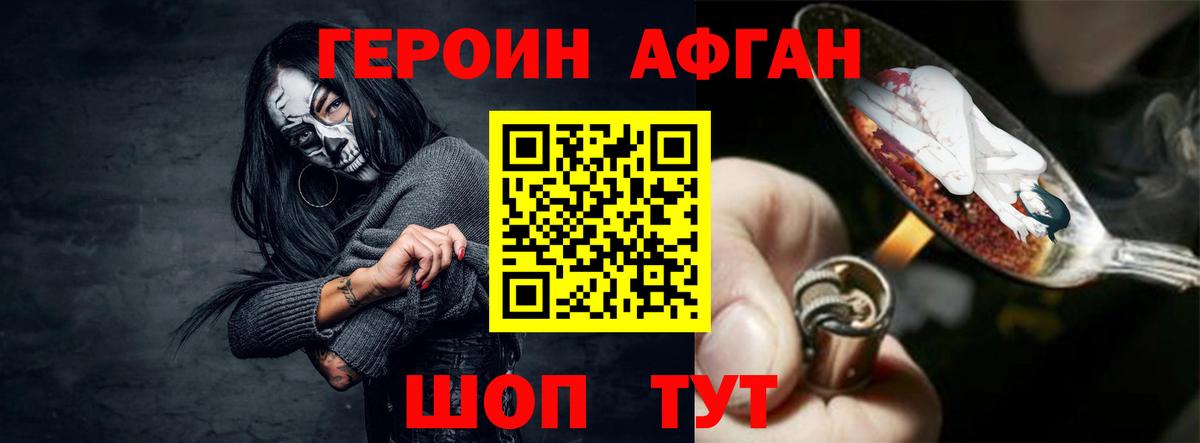 Героин герыч  Вход с VPN  Кисловодск 