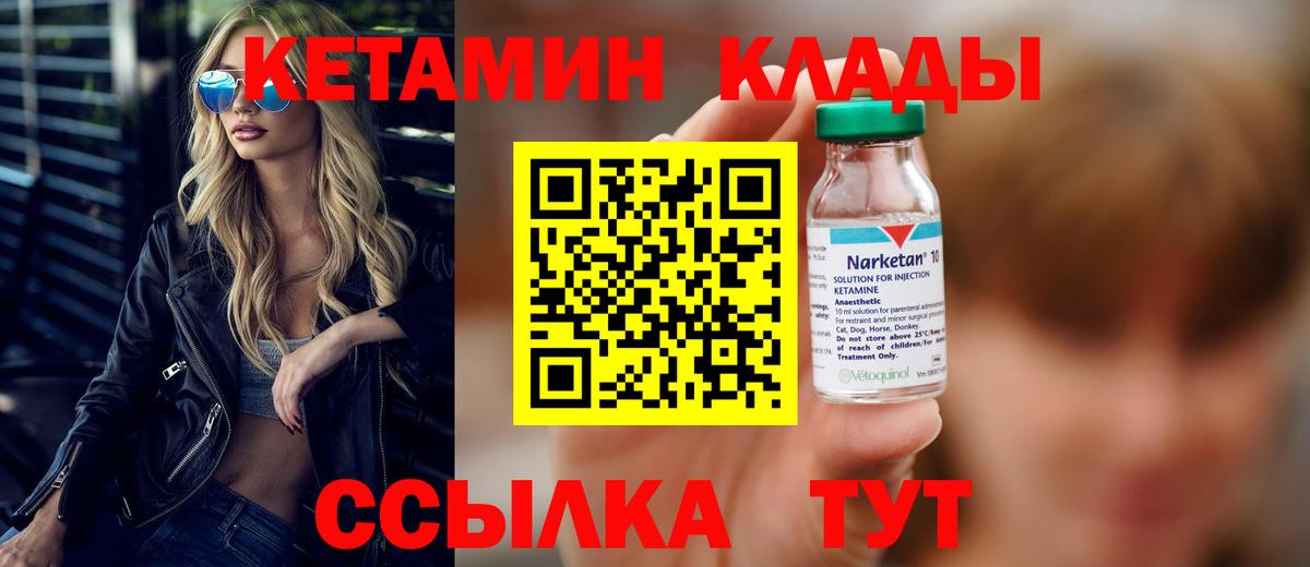 Кисловодск  даркнет состав  Вход с VPN  Кетамин VHQ 