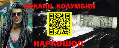 COCAINE Конаково