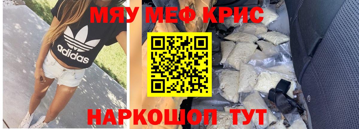 МЯУ-МЯУ VHQ  Мефедрон 4 MMC  Кисловодск  Вход с VPN 