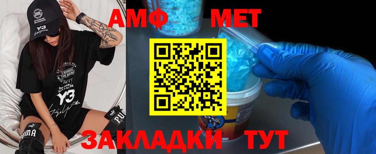 Кисловодск  Первитин пудра  Вход с VPN 