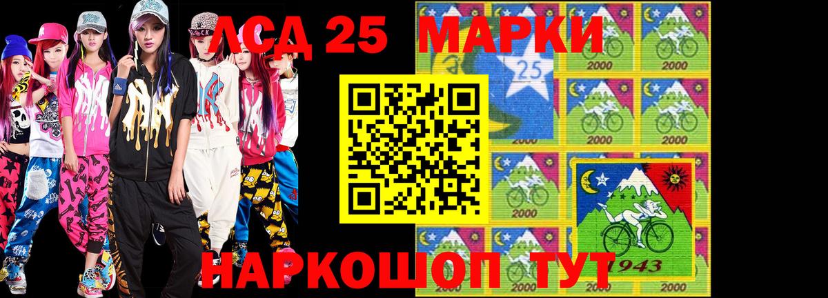 Кисловодск  Марки 25I-NBOMe  Вход с VPN  Наркотические марки 1500мкг  Наркотические марки 1500мкг 