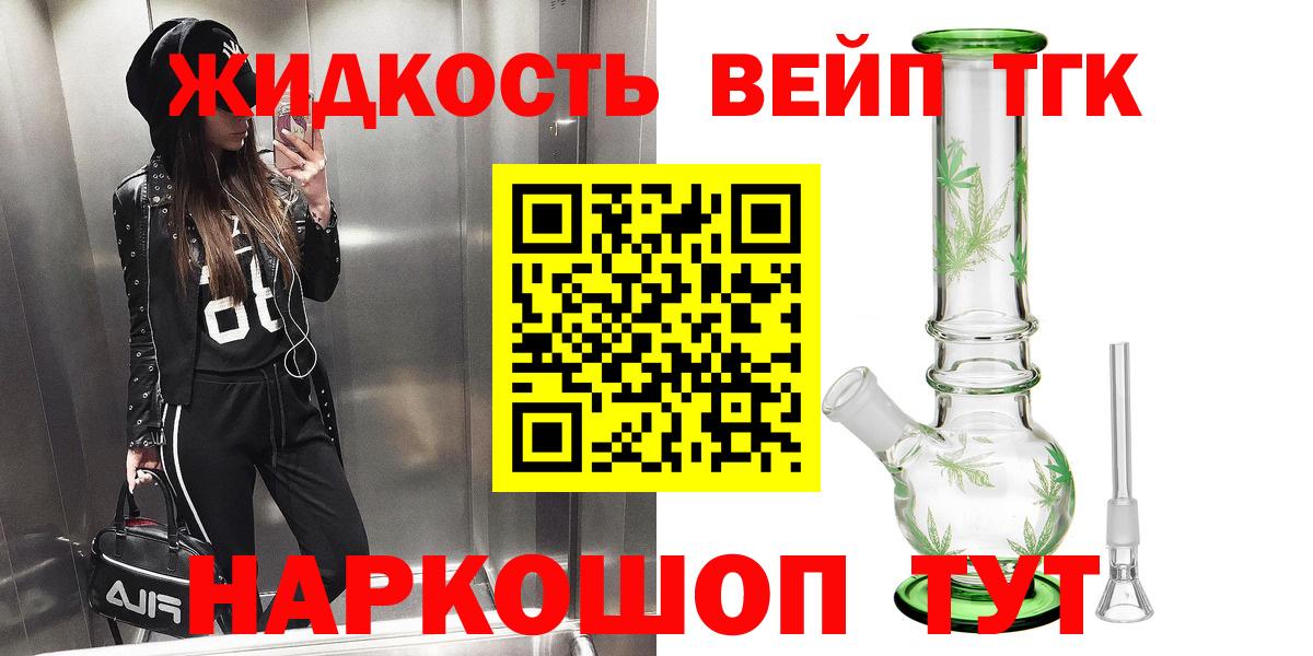 Кисловодск  ТГК гашишное масло  Вход с VPN 